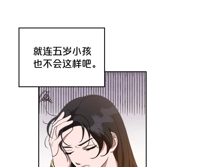 第5话 被皇太子甩耳光93