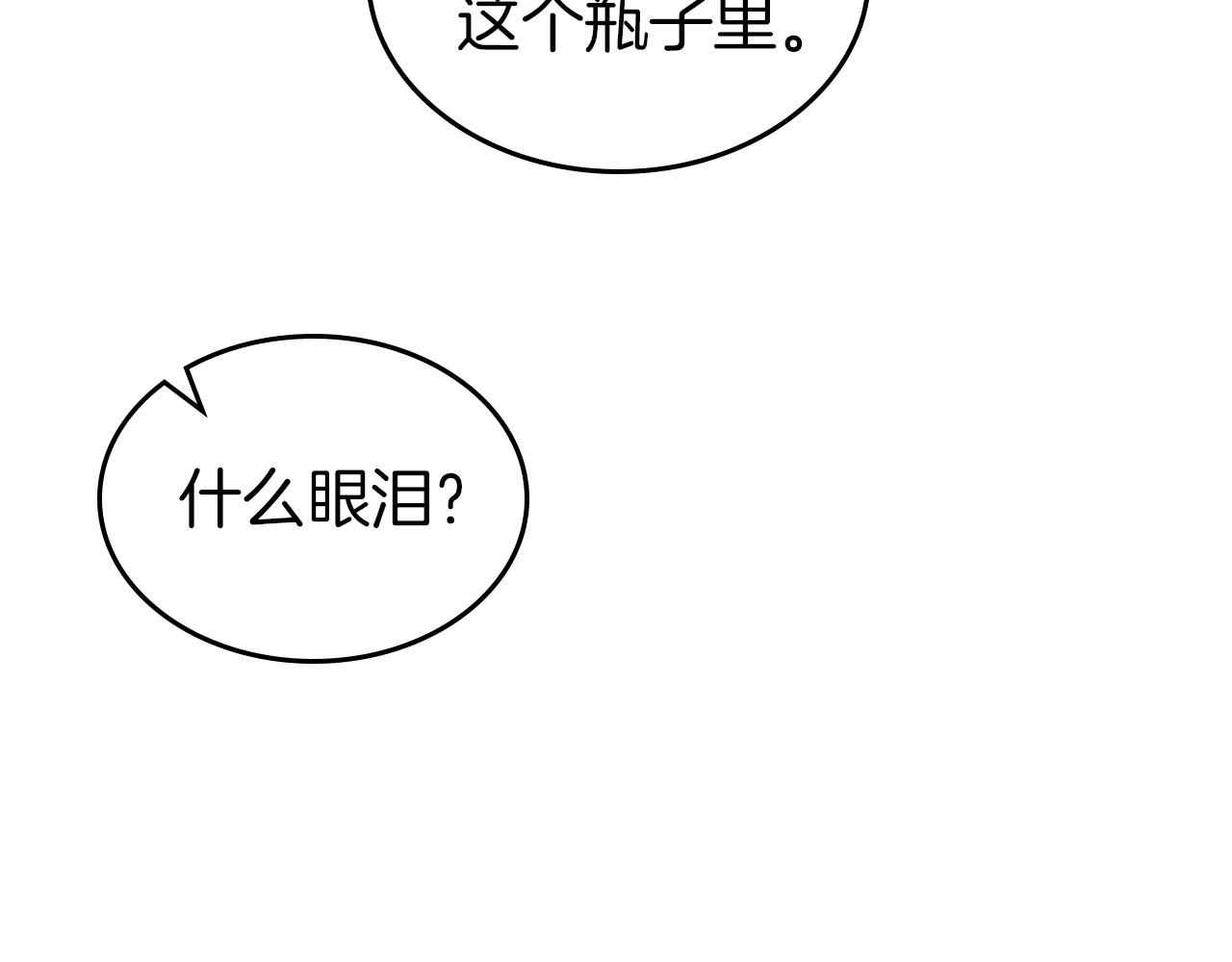 第41话 最佳的配偶124