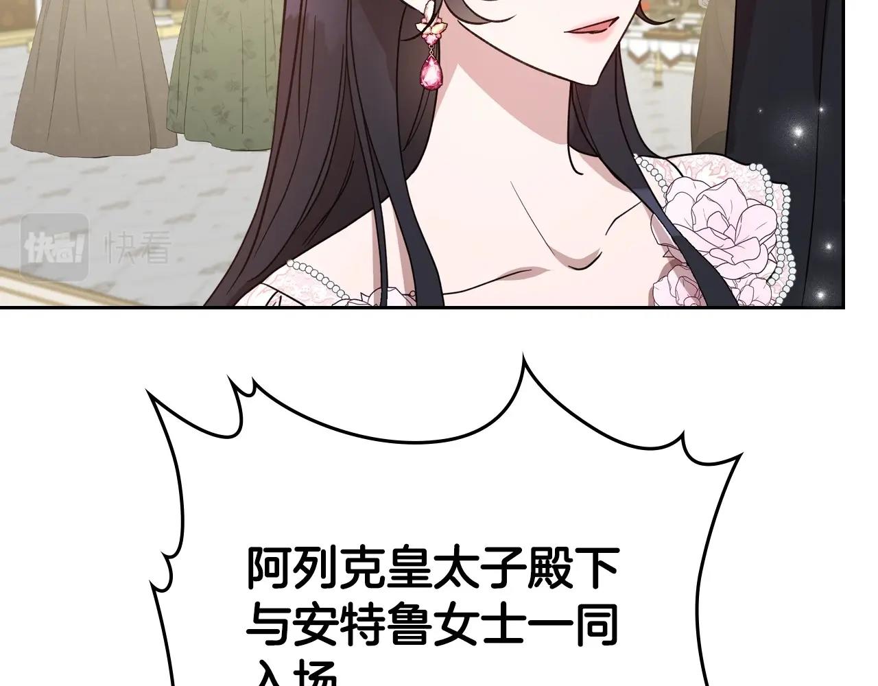 第56话 舞会色变123