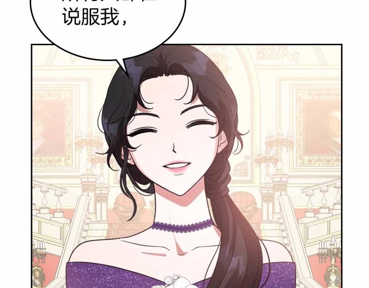 第18话 骑士的忠诚96