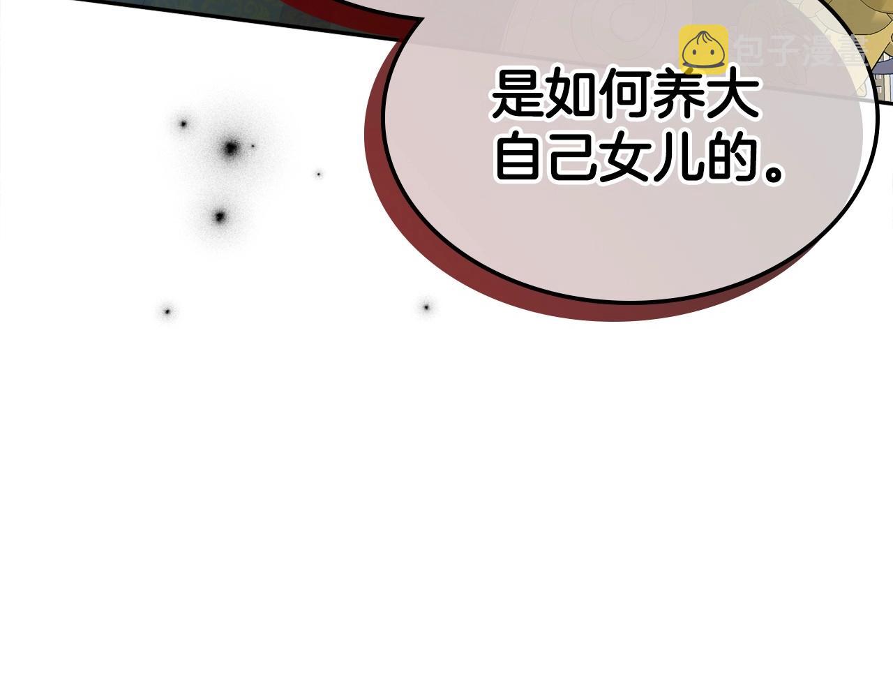 第2季·启 联手布局43