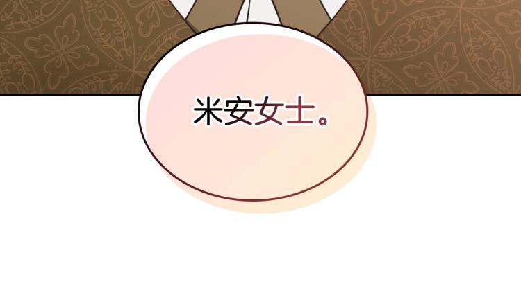 第7话 第一条线索！大神官？157