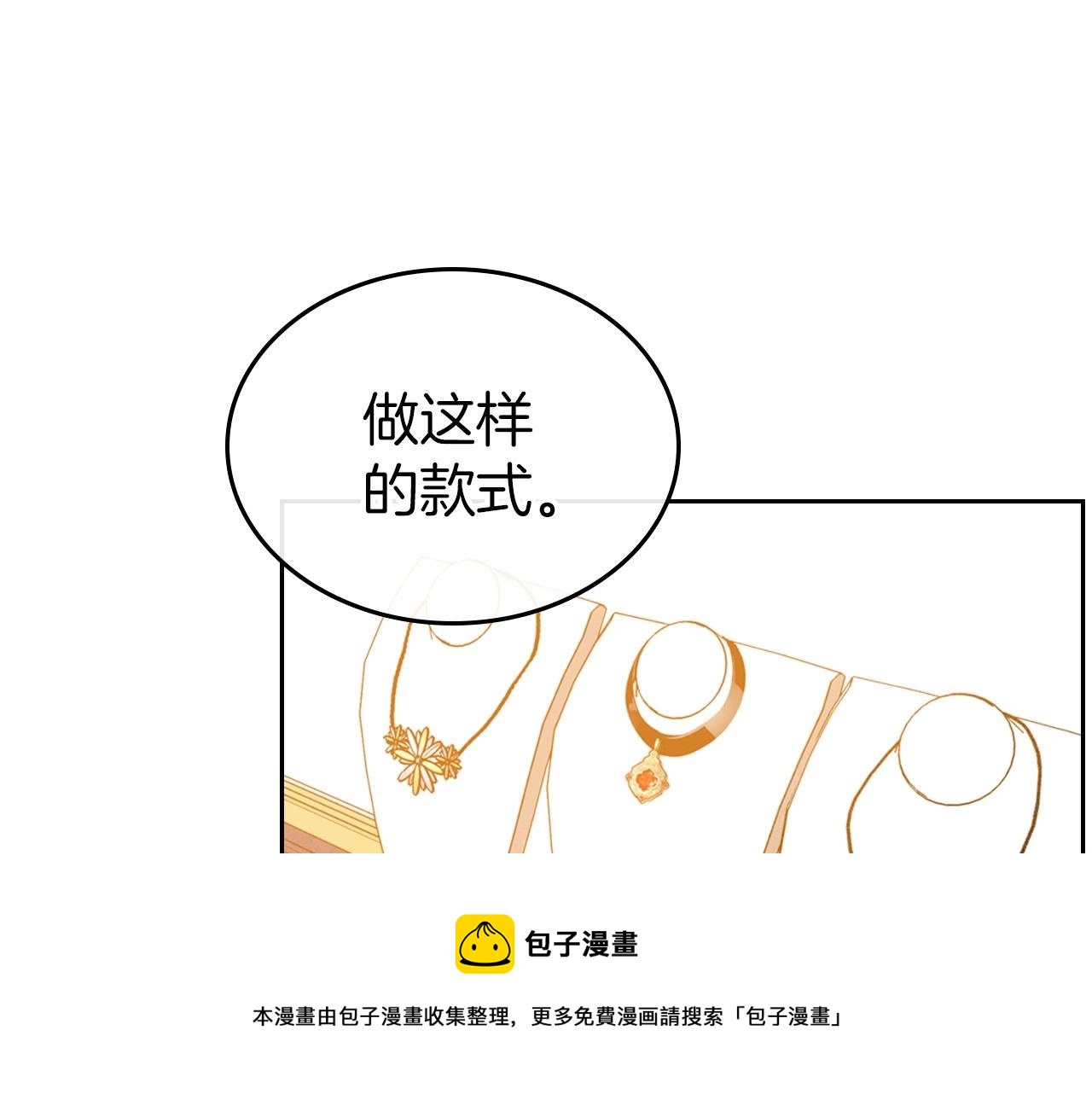 第38话 要如何才能不在意你140