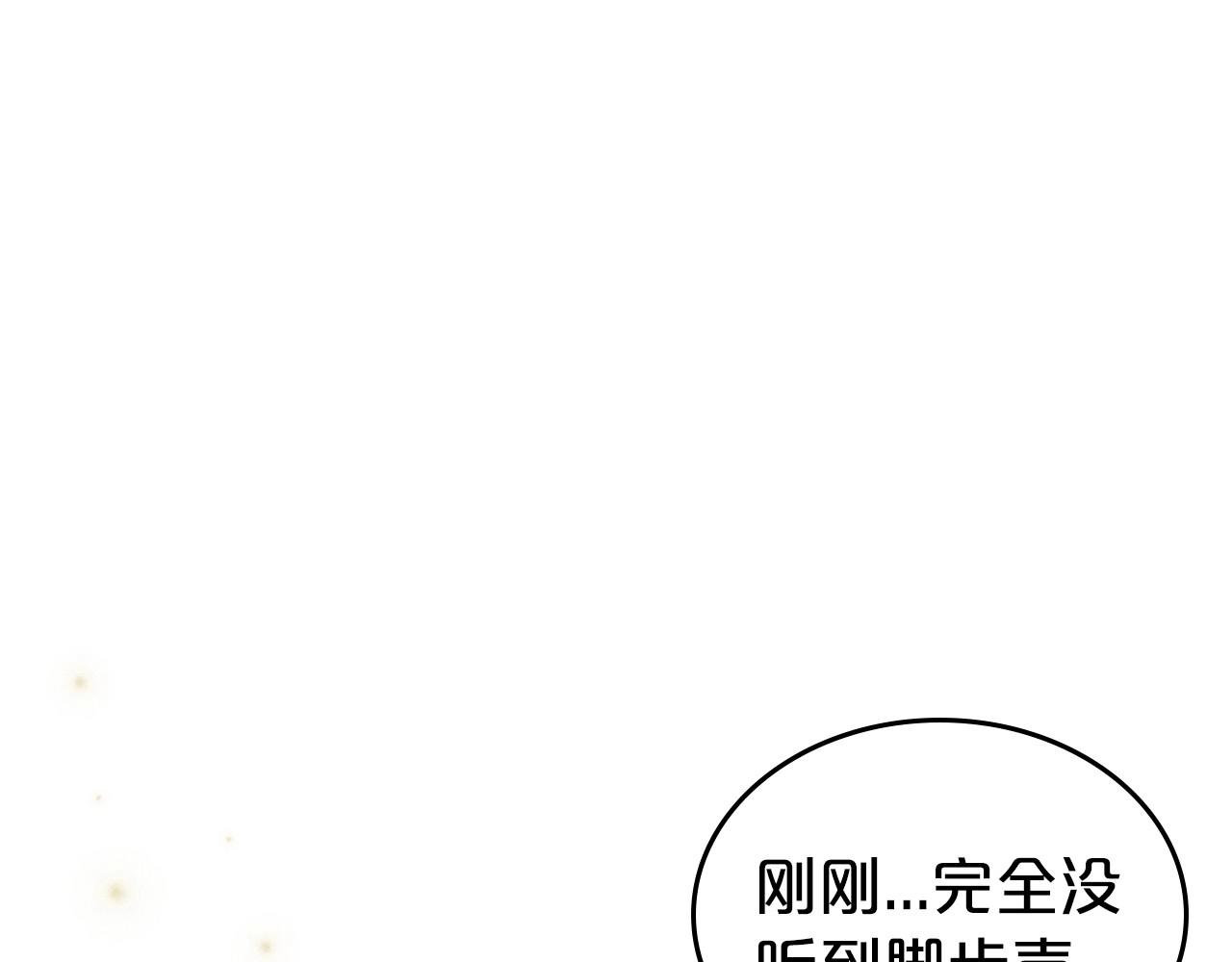 第60话 精致的利己主义103