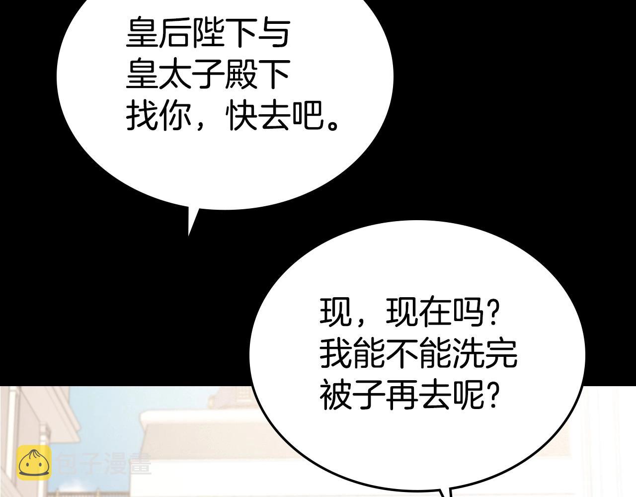 第24话 困顿的处境101
