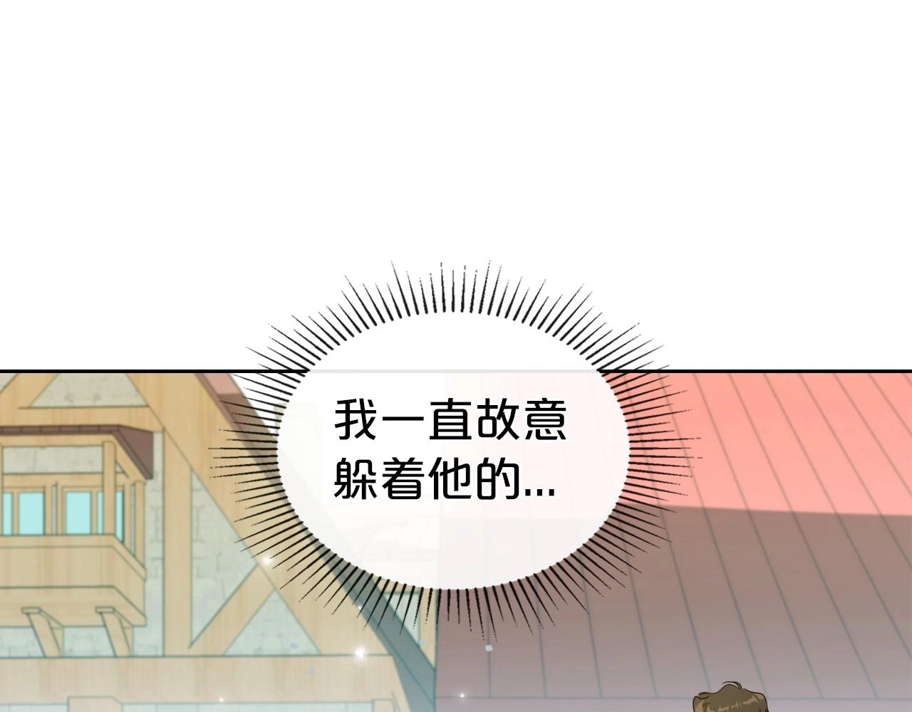 第59话 突如其来的告白67