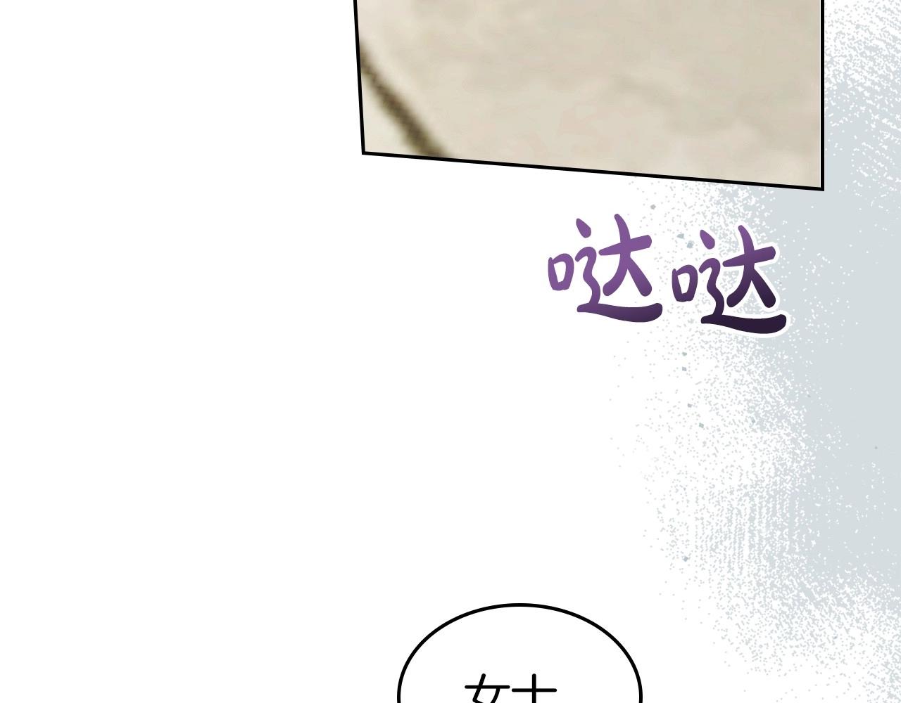 第59话 突如其来的告白61