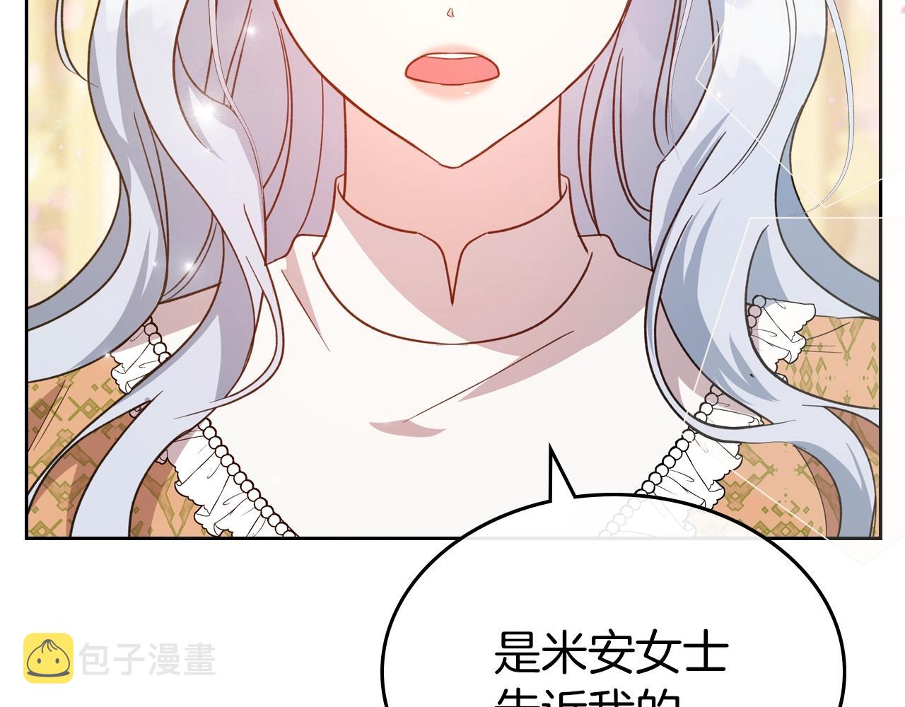 第50话 有靠山是吗？93