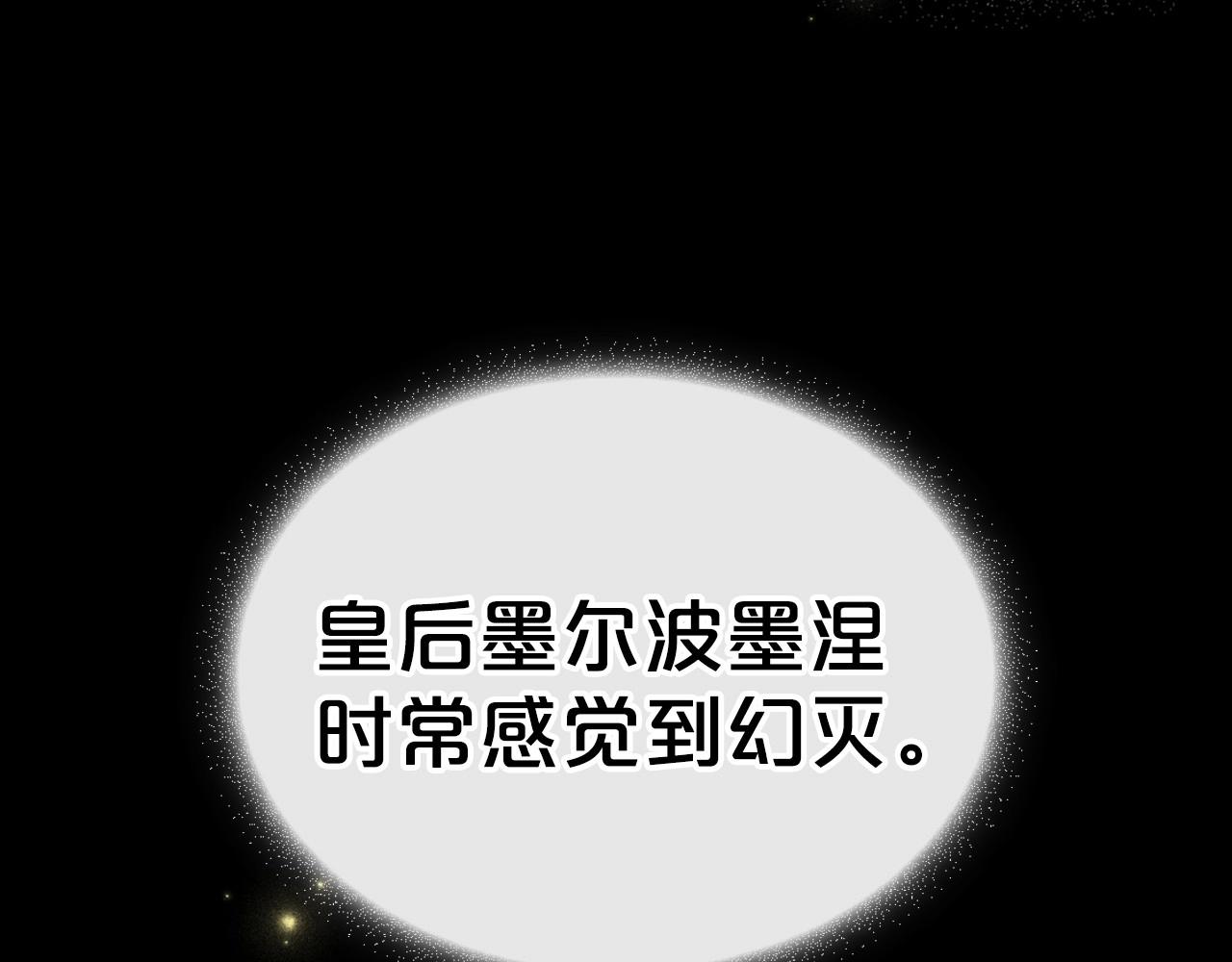 第42话 憎恨皇室的人9