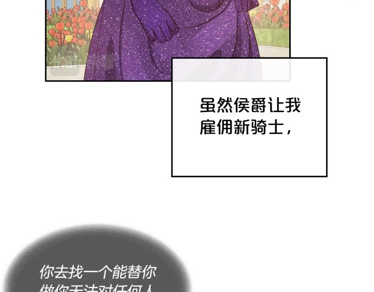 第16话 只想肆无忌惮地恨你80