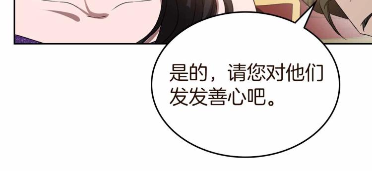 第18话 骑士的忠诚16