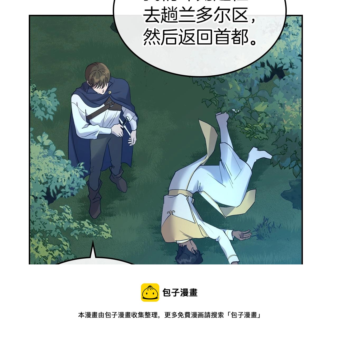 第33话 坦露真心132