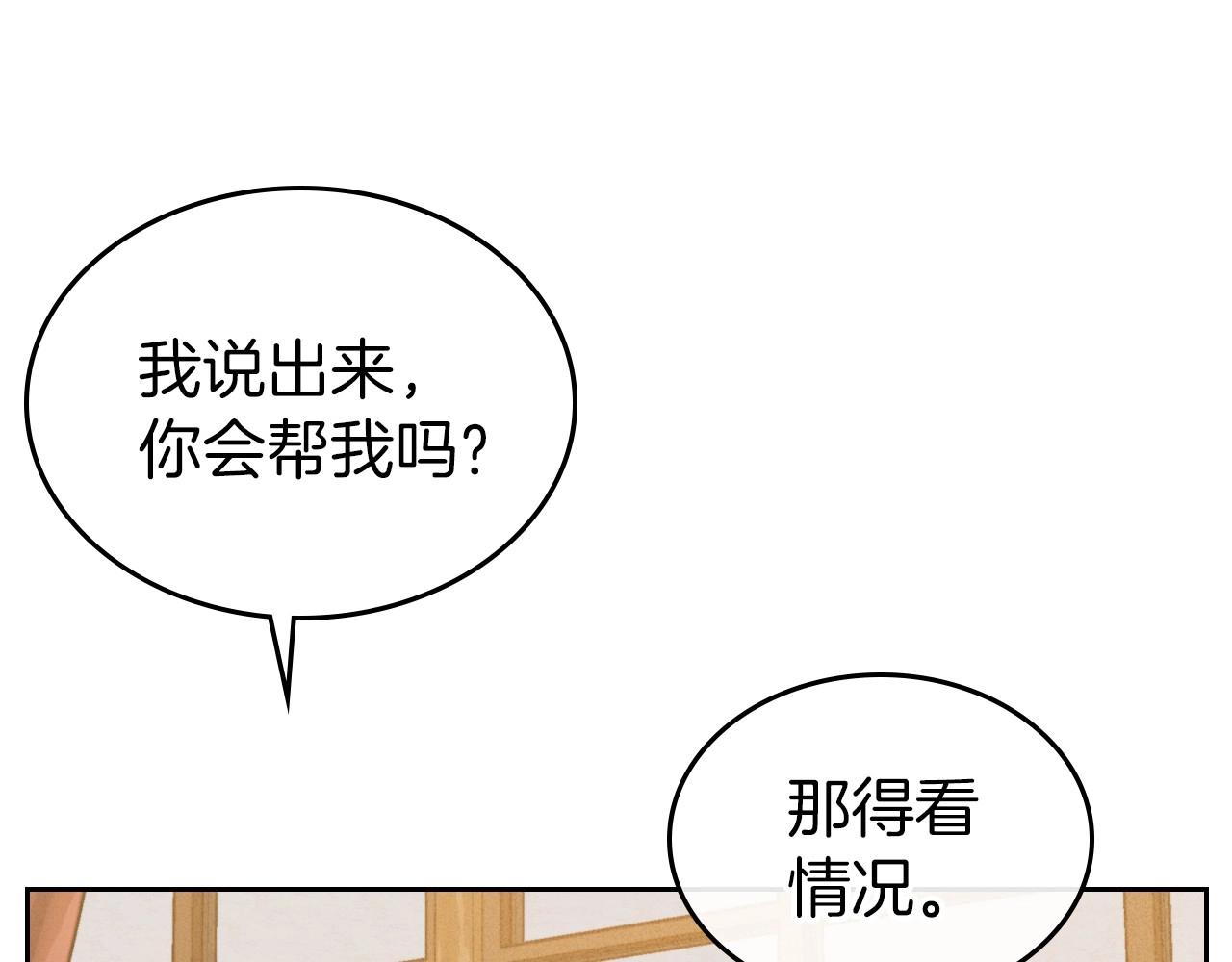 第40话 坦诚相待57