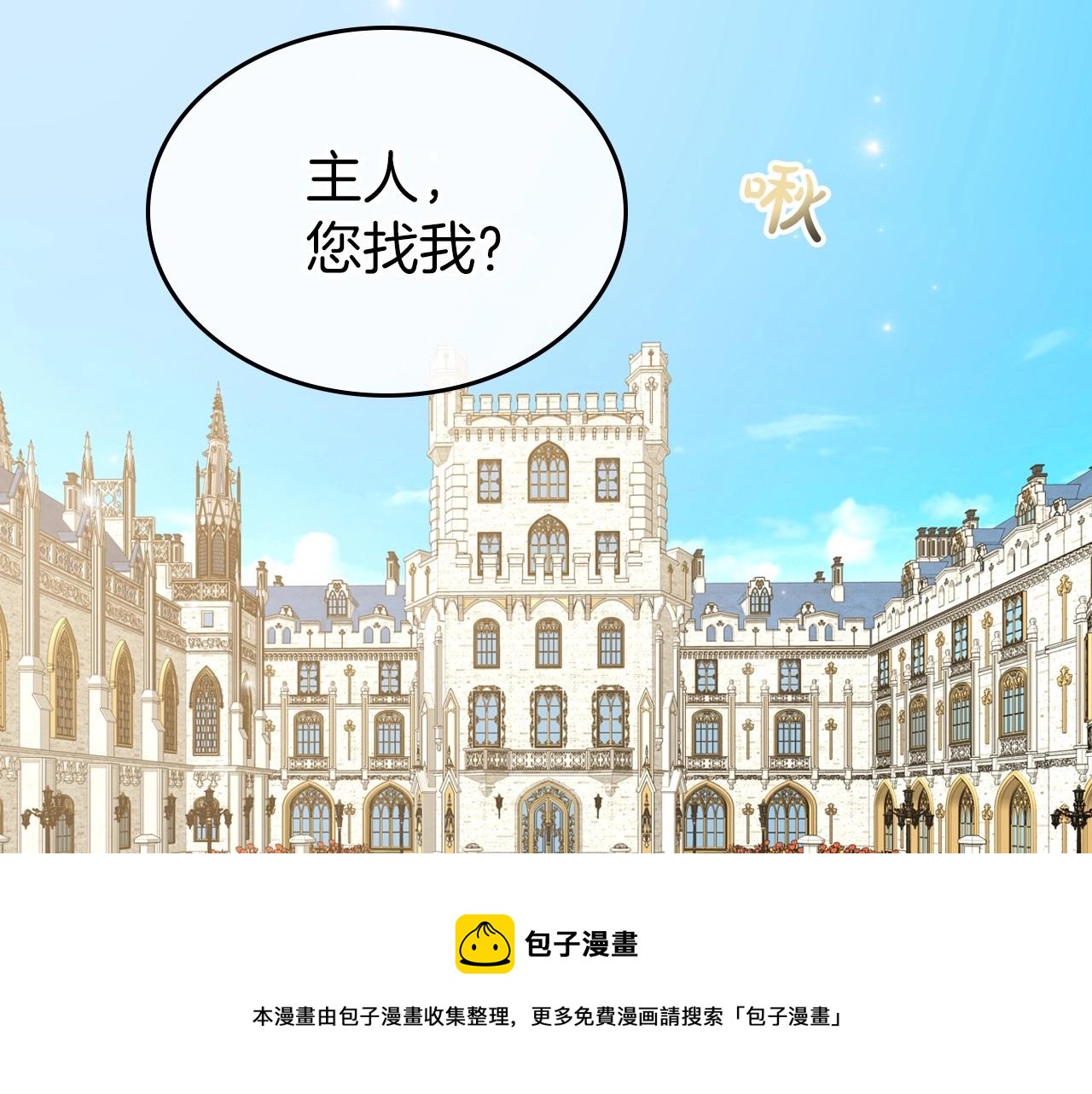 第42话 憎恨皇室的人80