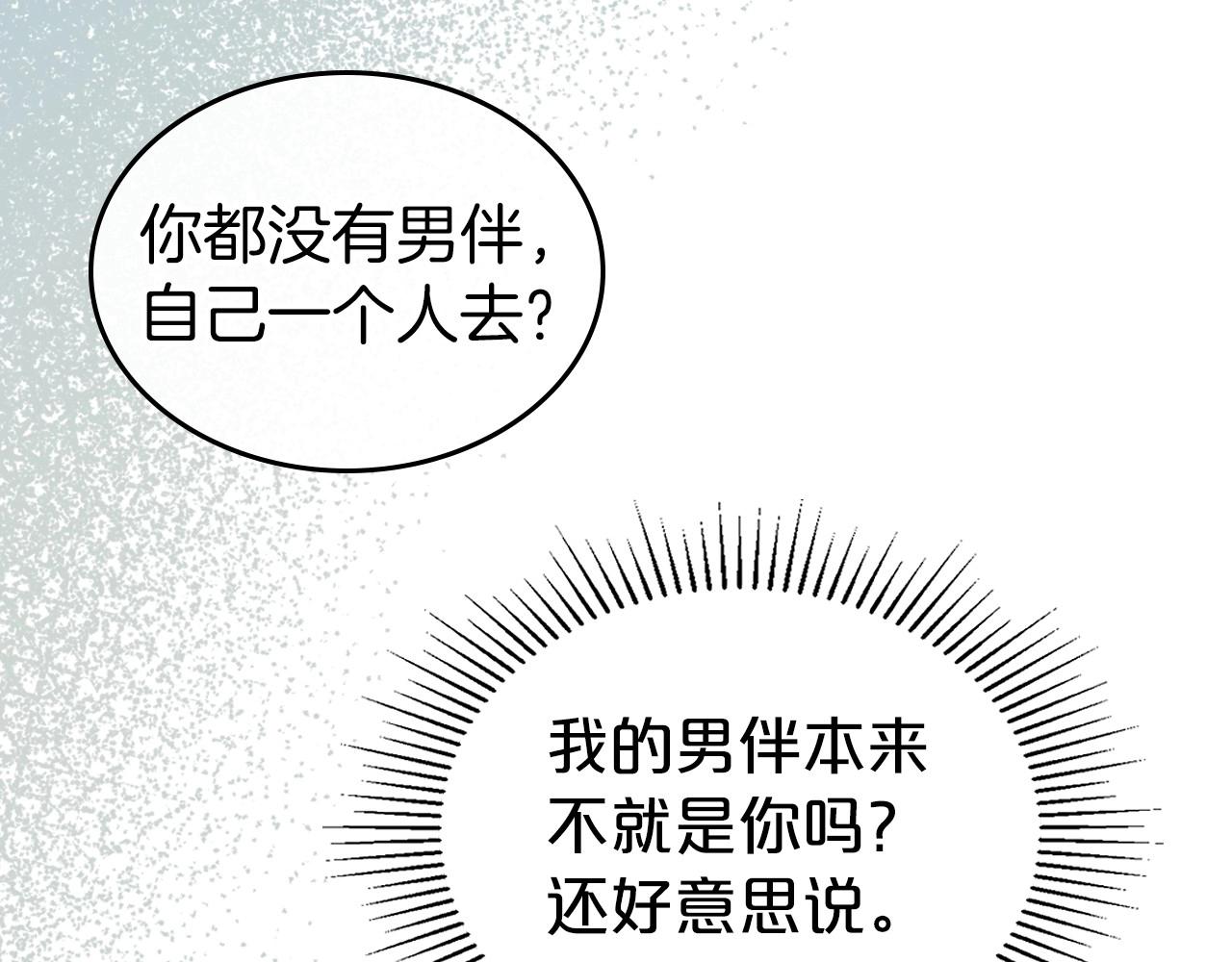 第54话 梦寐以求的事132