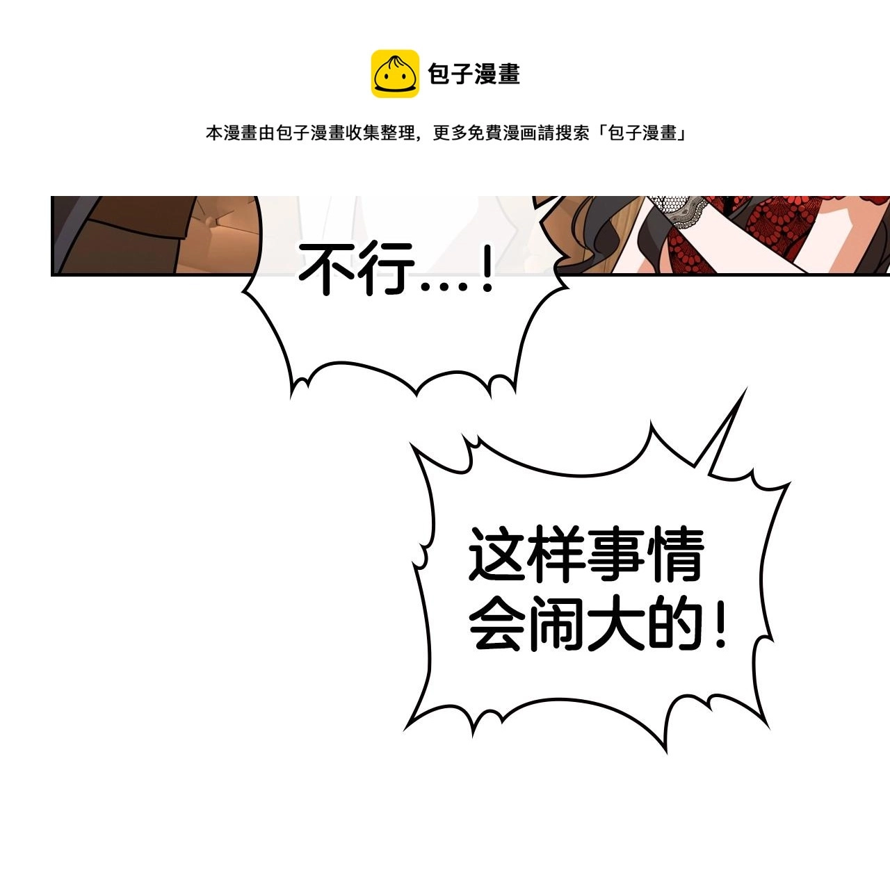 第30话 逃过一劫112