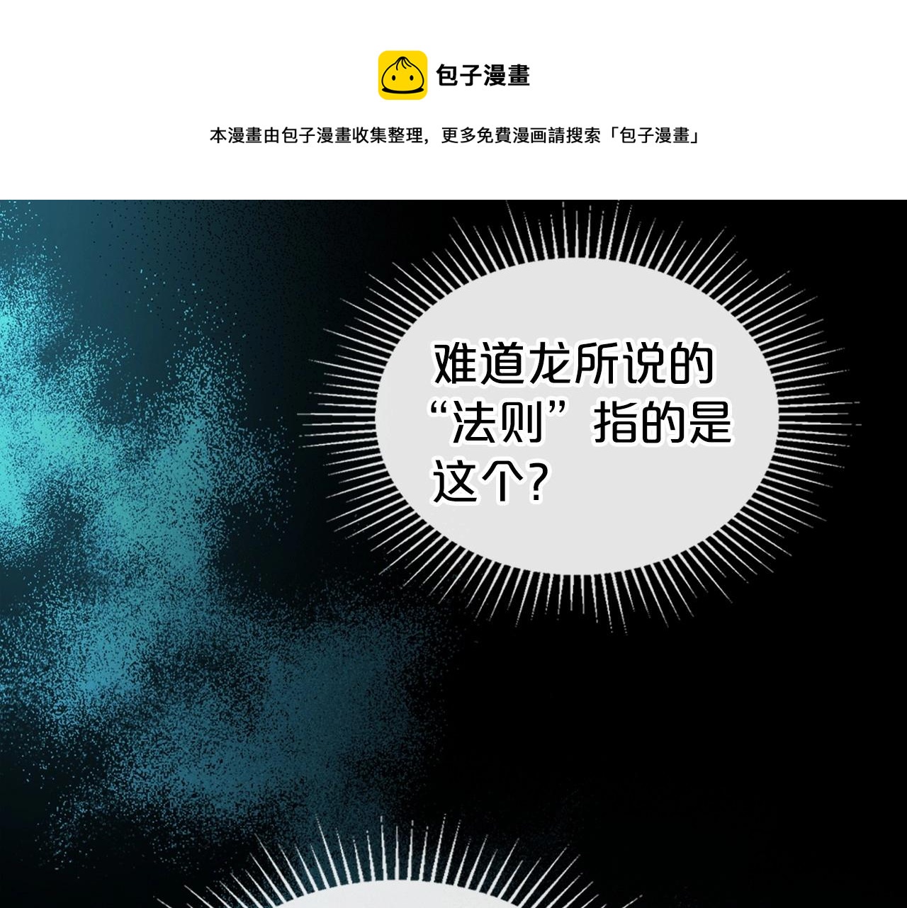 第32话 离开异世界的办法44