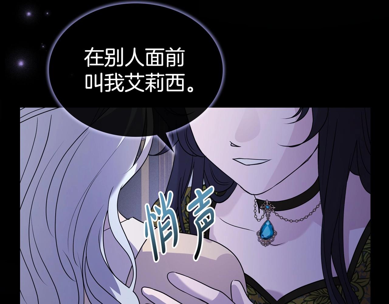 第25话 永远原谅她100