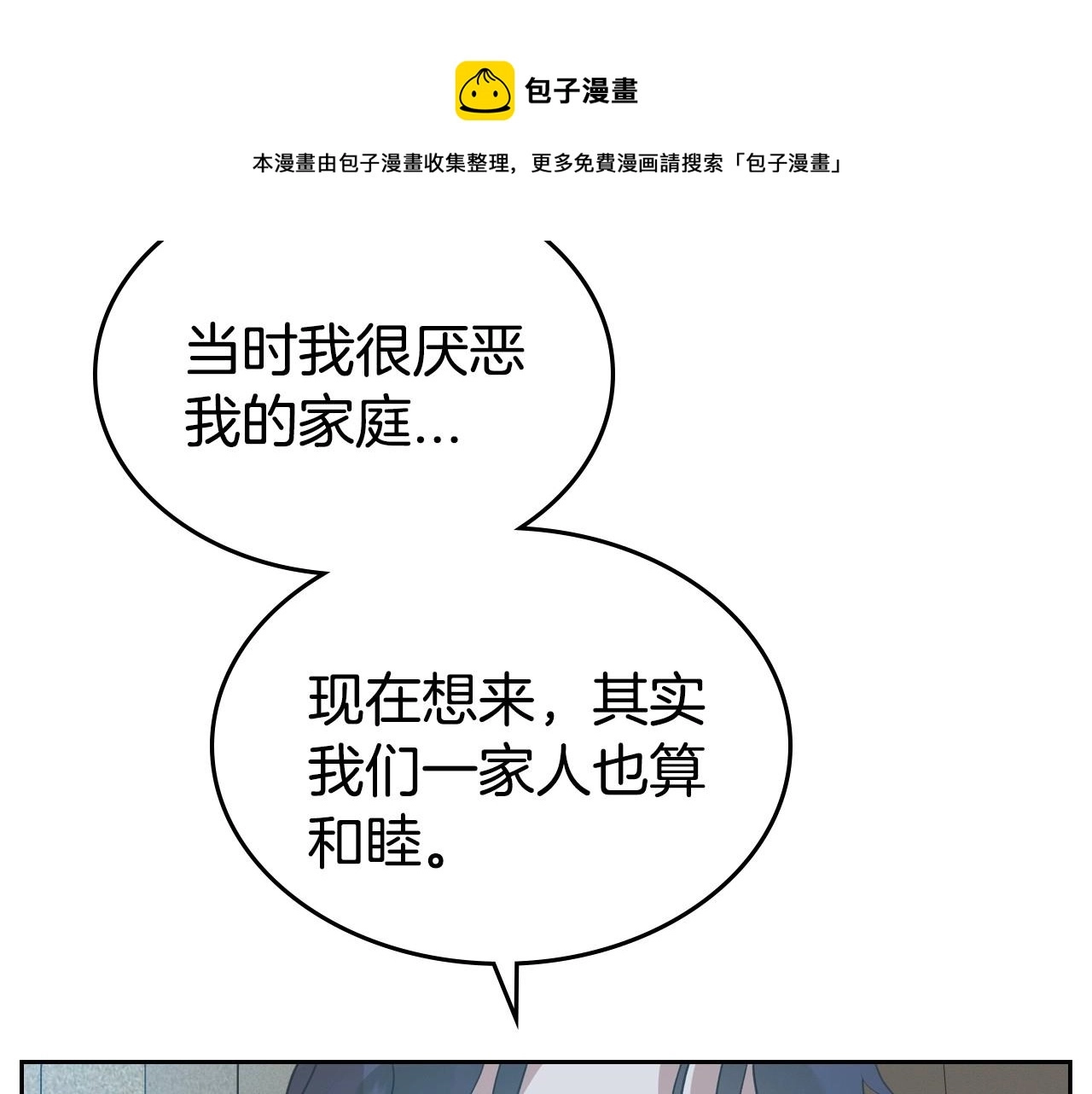 第34话 暂无一丝爱意40
