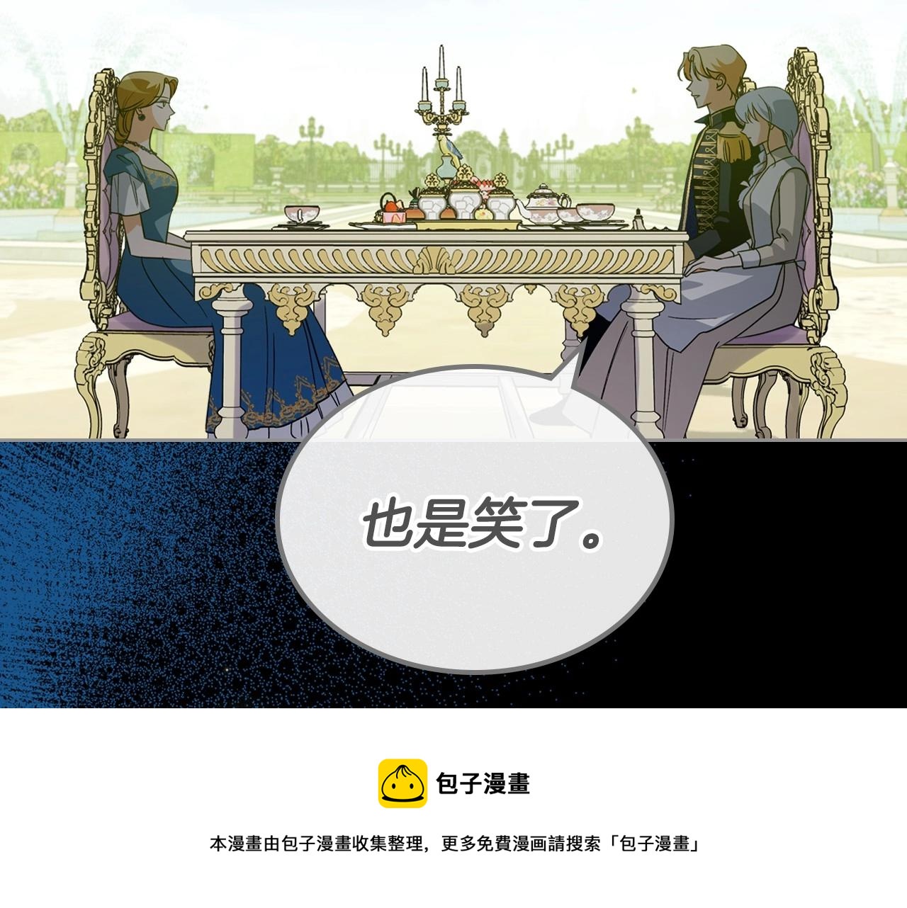 第42话 憎恨皇室的人40