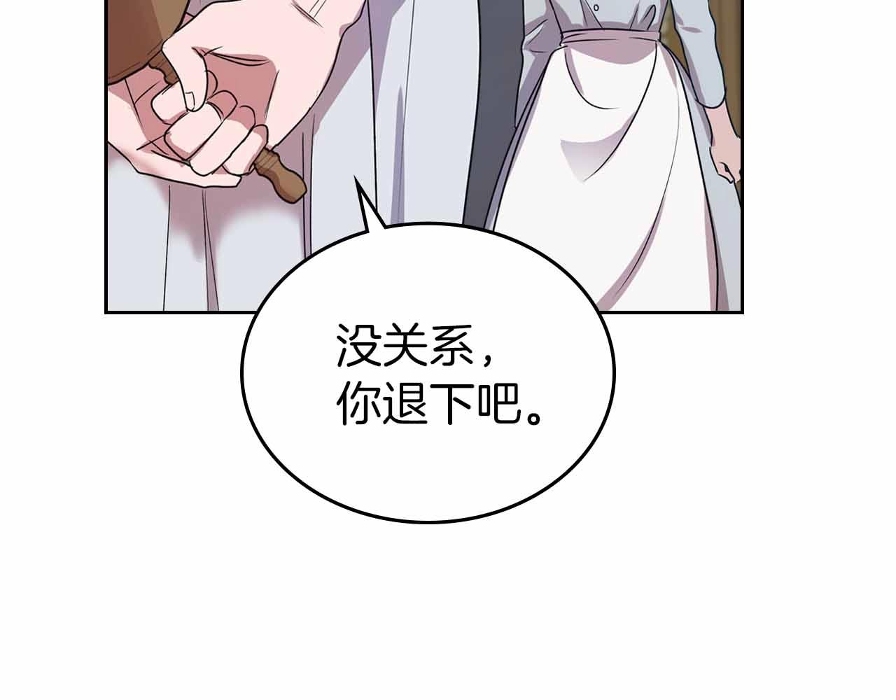 第19话 能为我而死的人122