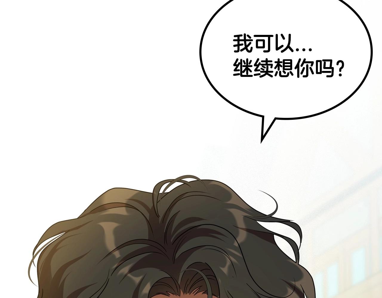 第59话 突如其来的告白84