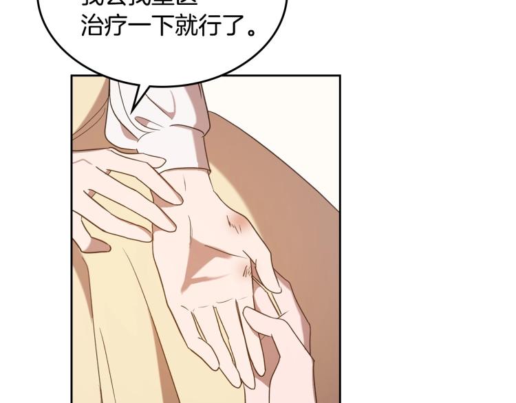 第5话 被皇太子甩耳光100