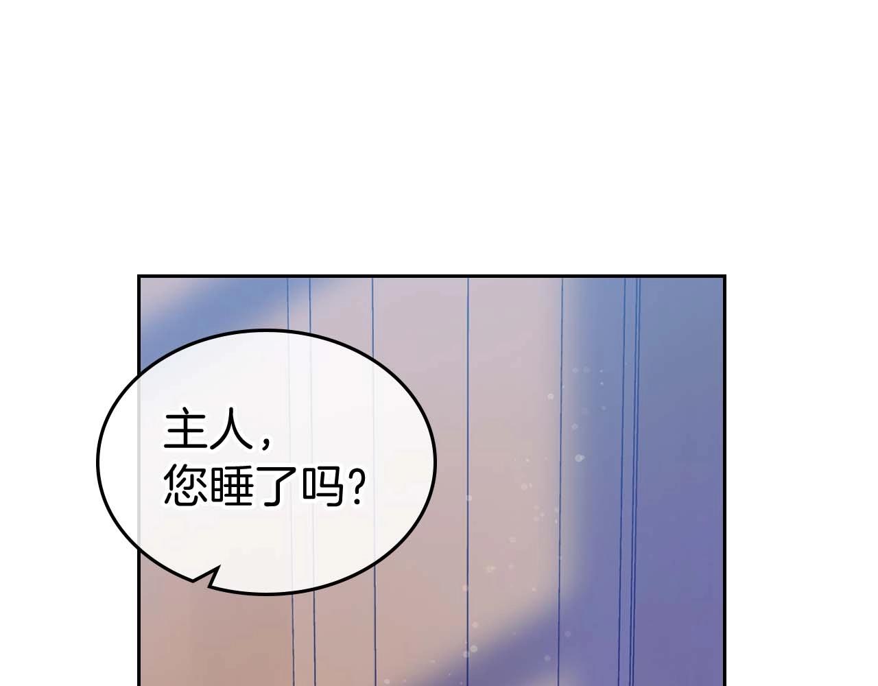 第53话 情感垃圾桶83