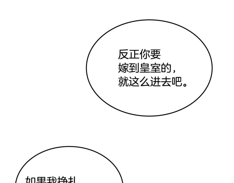 第16话 只想肆无忌惮地恨你135