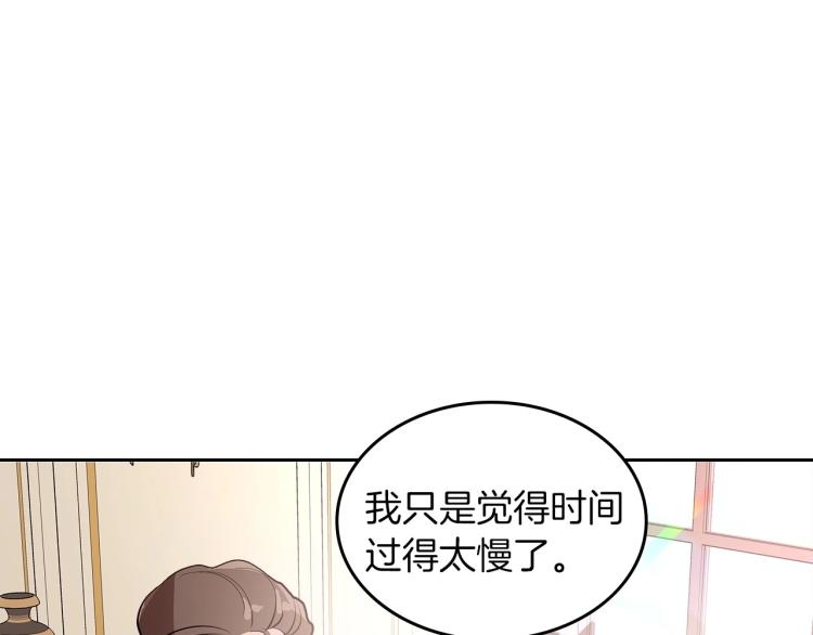 第1话 恶女只想死42