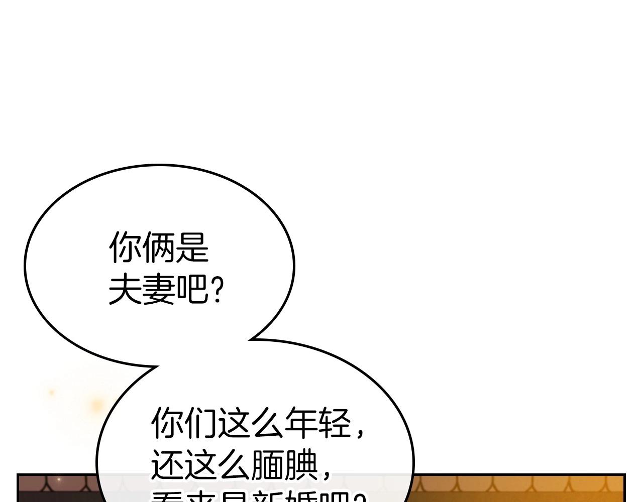 第35话 “新婚小夫妻”102