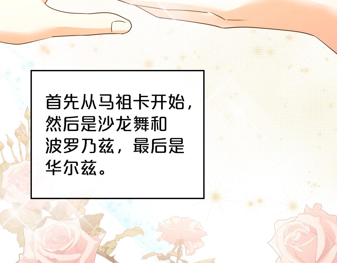 第46话 自视卑微者的心意…91