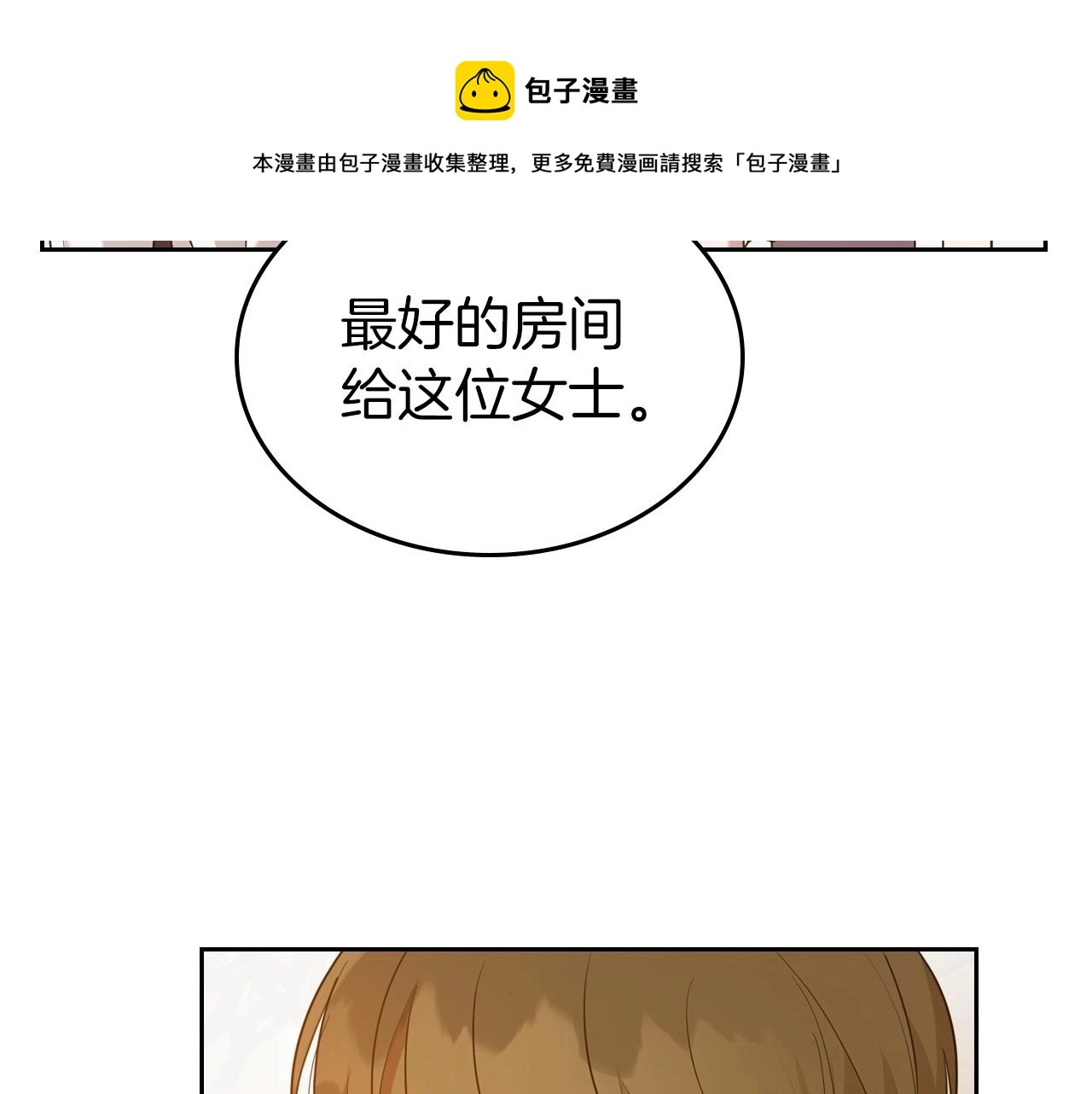 第34话 暂无一丝爱意68