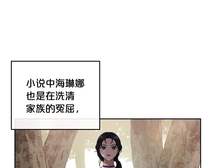 第17话 从霸凌中拯救他？61