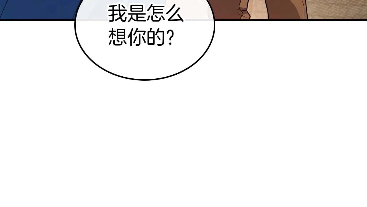 第52话 “讨厌”也是需要感情的89