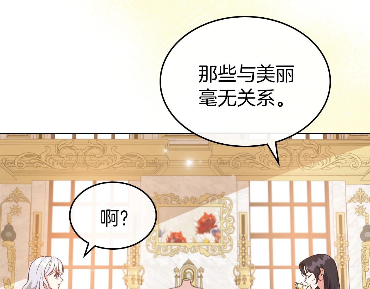 第49话 开始蜕变142