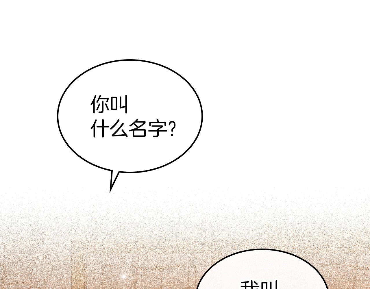 第42话 憎恨皇室的人145