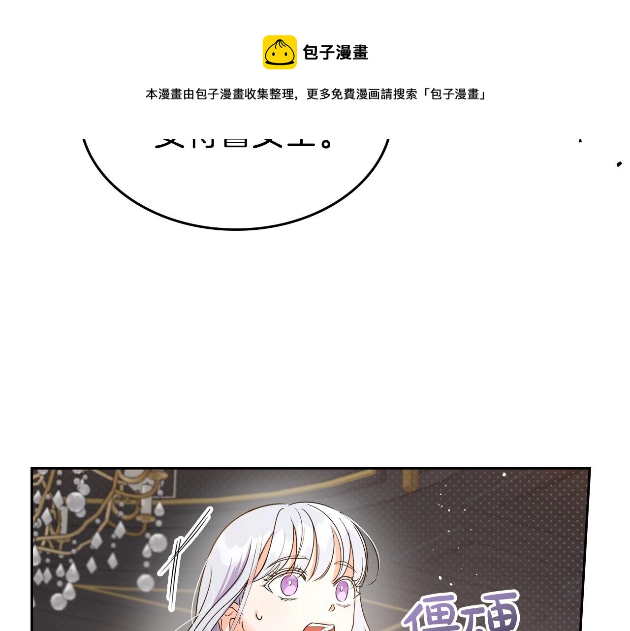 第2季·启 联手布局140