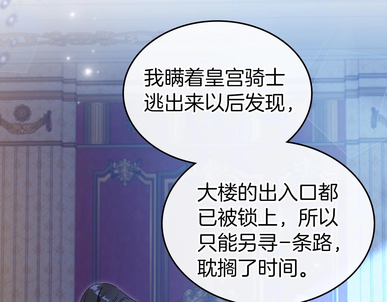 第66话 我一个人是无法完成的32