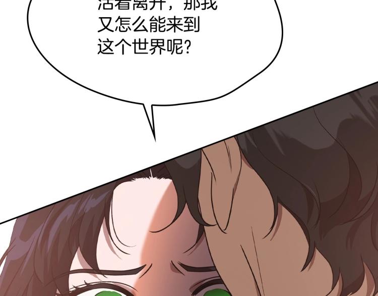 第15话 海琳娜求原谅28