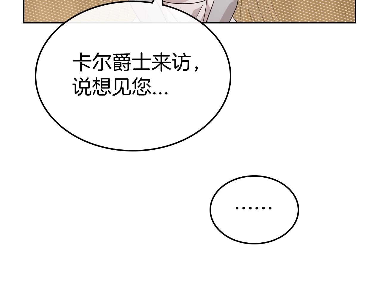 第51话 骑士是我认定的男伴63