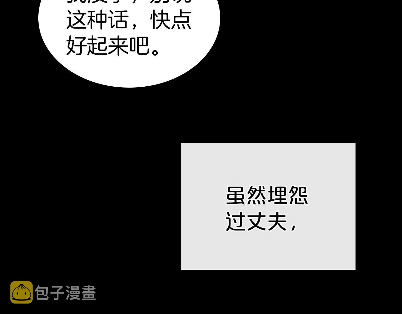 第55话 涅槃重生的落魄贵族28