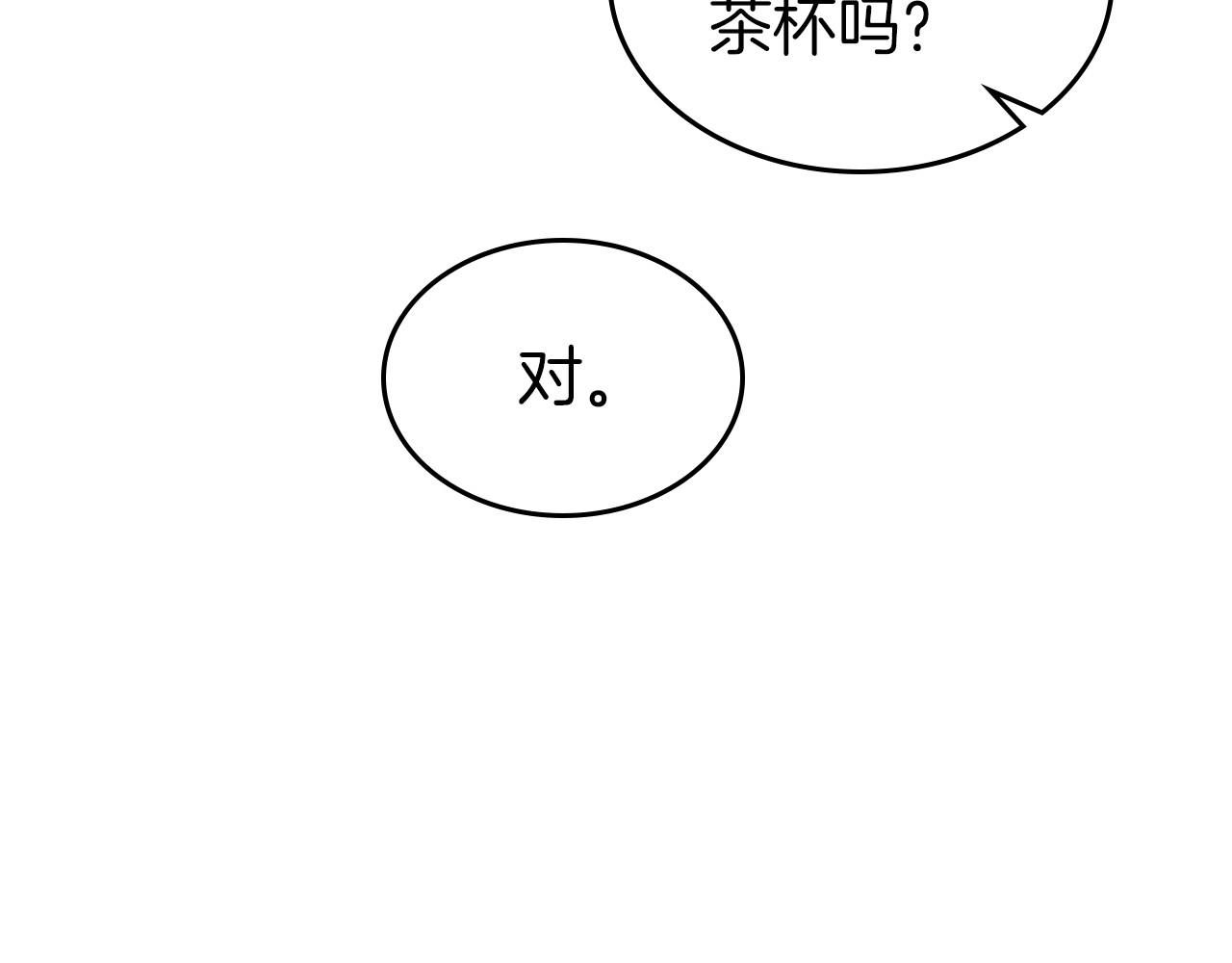 第2季完结篇 找回“我”自己8