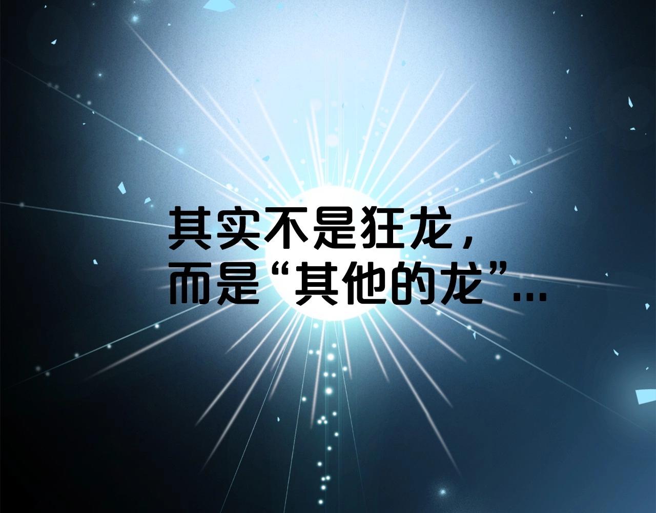第32话 离开异世界的办法53
