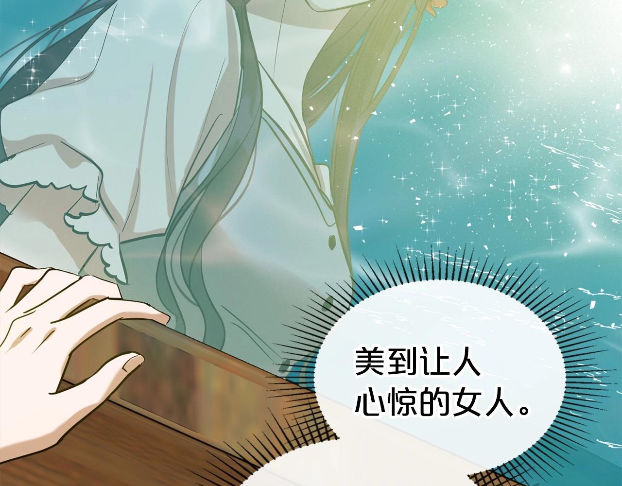 第37话 你也会爱上我吗？106