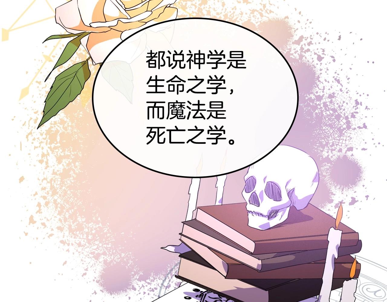 第23话 强烈的怨念9