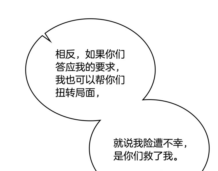 第13话 时刻保持绅士风度47