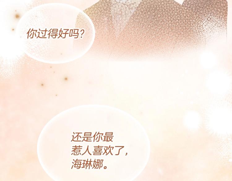 第16话 只想肆无忌惮地恨你30