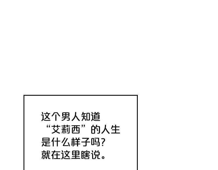 第15话 海琳娜求原谅59