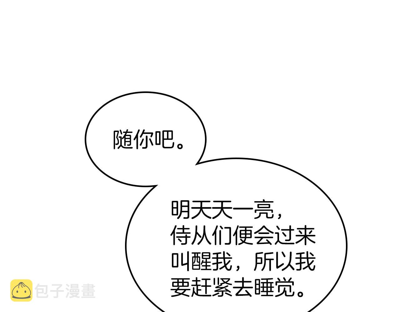第26话 成人礼111